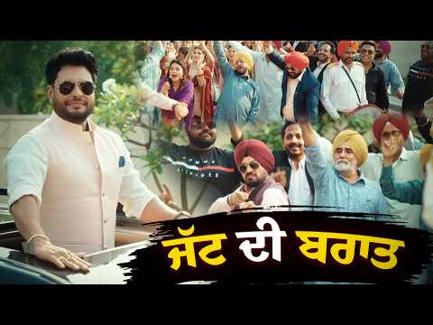 ਜੱਟ ਦੀ ਬਰਾਤ | Madhaniyan Movie Scene | Dev Kharoud | Neeru Bajwa| Punjabi Comedy