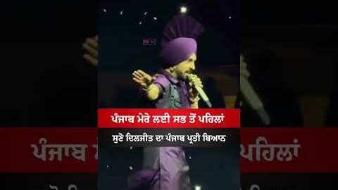 Diljit Dosanjh Takk About Punjab #diljitdosanjh #punjab #news #diljit #viral ##khalistan #shorts