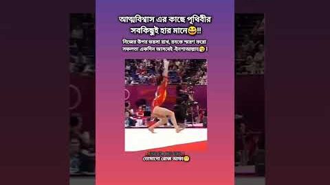 আত্মবিশ্বাস🤧🚩 #bts #blackpink #viral #youtube #shorts #foryou #fyp #funny #trending #yt #bangladesh