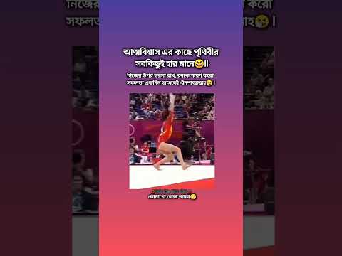 আত্মবিশ্বাস🤧🚩 #bts #blackpink #viral #youtube #shorts #foryou #fyp #funny #trending #yt #bangladesh