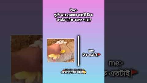আমি আর বান্ধবী😆🚩[Like and Subscribe pliz]  #bts #blackpink #viral #youtubeshorts #trending #funny#bd
