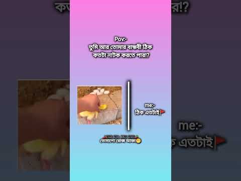 আমি আর বান্ধবী😆🚩[Like and Subscribe pliz]  #bts #blackpink #viral #youtubeshorts #trending #funny#bd