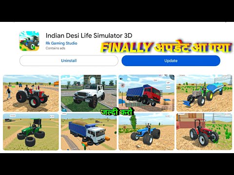 🥳 Finally New अपडेट आज आ गया In Indian Desi Life Simulator 3d | Indian Desi Life Simulator Update |
