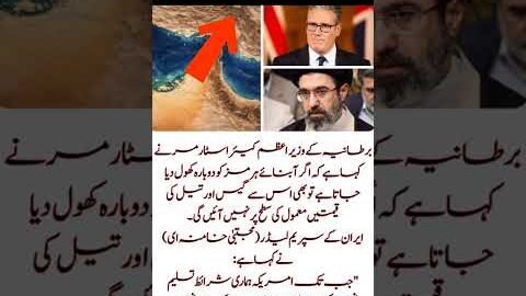 Iran Issues Strong Warning to UK ⚠️ Is War Imminent?