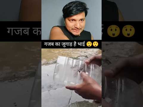 Desi Jugaad Fishing 😳 Plastic Bottle Trick #desi #jugaad #fishingvideo #fishing #trick
