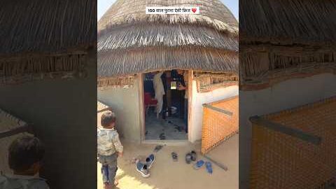 100 साल पुराना देसी फ्रिज#rajasthani #village #old #life#style #house #desi #viral #culture #shorts