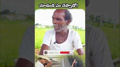 తెలివికల్లోడే కదా రేవంత్ రెడ్డి #daringyuva #viral #interview #telugunews #kcr #revanthreddy #shorts
