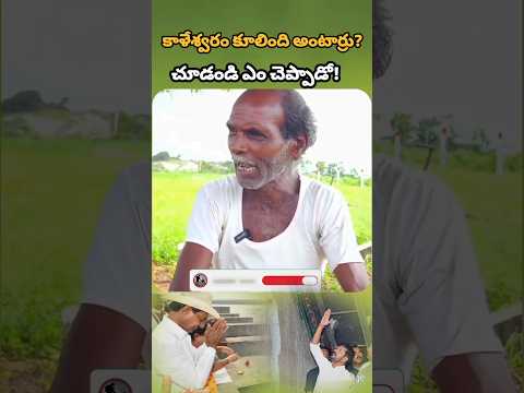 తెలివికల్లోడే కదా రేవంత్ రెడ్డి #daringyuva #viral #interview #telugunews #kcr #revanthreddy #shorts
