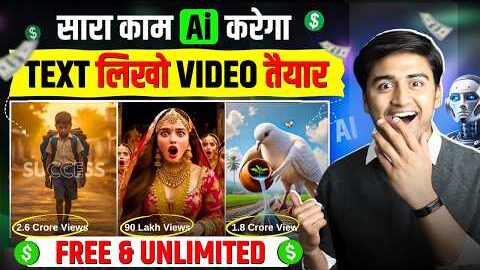 Top 5 FREE UNLIMITED AI Video Generator | ai video kaise banaye free mein |  Text-to-Video AI 2026