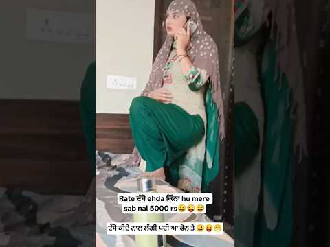 Fix rate daso😅😁#newvideo #newvideo #newsong #shortvideo #new #newpunjabisong #like