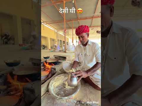 देसी घी खाते है राजस्थानी 😍 #desi #life #rajasthani #village #facts #shorts