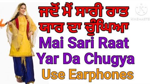 ਮੈਂ ਰੀਝ ਨਾਲ ਚੁੰਘਦੀ | New Punjabi Song  | Punjabi Song | New Punjabi Song