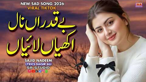 Be Qadran Naal | Punjabi Dukhi Gana | New Sad Song 2026 | Latest Punjabi Song | Shajid Nadeem