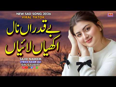 Be Qadran Naal | Punjabi Dukhi Gana | New Sad Song 2026 | Latest Punjabi Song | Shajid Nadeem