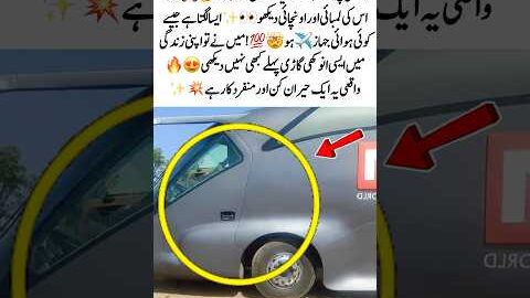 This Giant Car Feels Like an Airplane😱🚗#Viral #Cars #Amazing #Unique #Trending #MustWatch #USA #UK