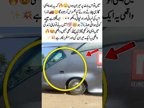 This Giant Car Feels Like an Airplane😱🚗#Viral #Cars #Amazing #Unique #Trending #MustWatch #USA #UK