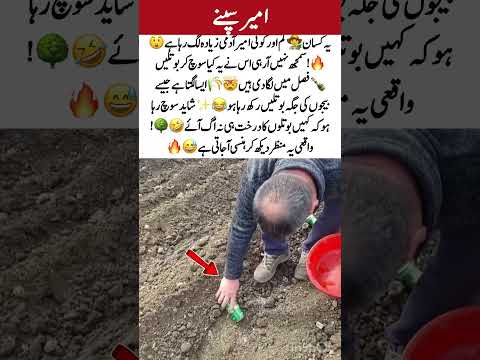 Man Plants Bottles Instead of Seed🧑‍🌾🍾#Viral #Funny #Farming #Crazy #Trending #MustWatch #USA #UK