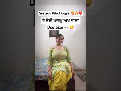 System Vda hogya 😝🔥❤️ #newsong #newpunjabisong #love #figure #harfcheema #geetgoraya #suit