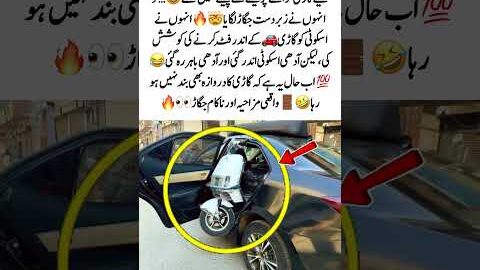 Scooter Won’t Fit in Car😂🛵#Viral #Funny #Jugad #Fail #Trending #MustWatch #geonews #USA #UK #foru