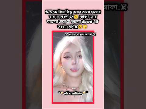 বুঝতে পারছো☠️ #kpop #btsarmyforever #bts #ytshorts #viralvideo #foryou #ot7creations #shorts #fypシ