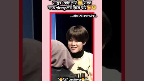 সত্যি যদি এমন হতো🥰 #bts #btsarmyforever #btsarmy #btsshorts #ot7creations #jimin #ytshorts #viral