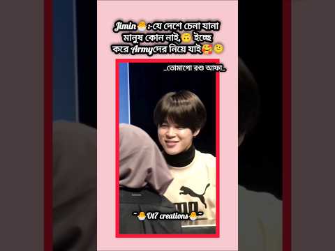সত্যি যদি এমন হতো🥰 #bts #btsarmyforever #btsarmy #btsshorts #ot7creations #jimin #ytshorts #viral