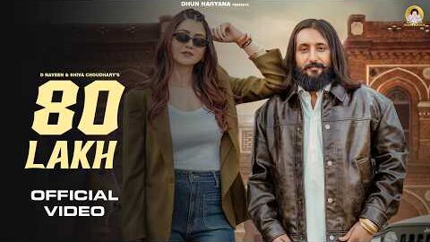 80 Lakh | Kala Dighal, Sweta Chauhan | Shiva Choudhary, D Naveen | New Haryanvi Songs Haryanavi 2026