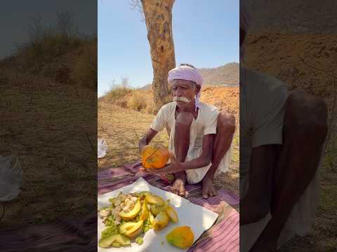 देसी फलो का सलाद 😍 #villagelife #desi #rajasthani #culture #rajasthan #subscribe