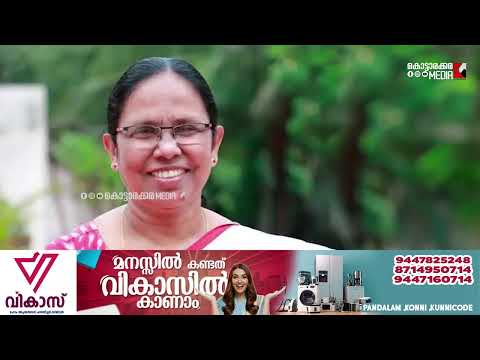 കേരളം ചുവപ്പിൽ നിന്ന് കൈവെള്ളയിലേക്ക്! പിണറായി കോട്ടകൾ തകർന്ന് വീണപ്പോൾ  | KOTTARAKARAMEDIA