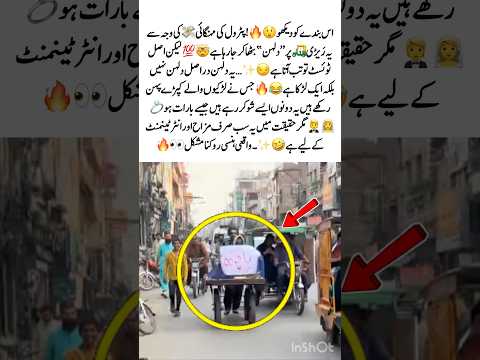 Fake Wedding on Handcart😂💍#Viral #Funny #Prank #Desi #Trending #MustWatch #usa #uk #foru #trending