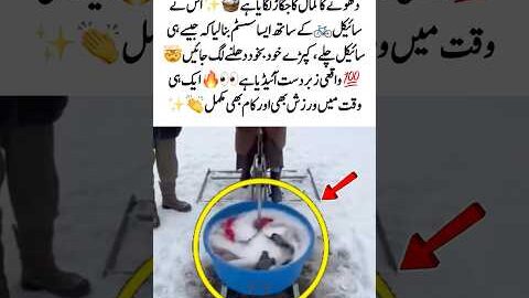 Bike Powered Washing Hack😱🚲 #Viral #Jugad #Smart #DIY #Trending #MustWatch #usa #uk #foru #geonews
