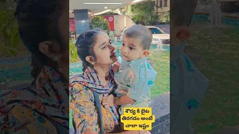 shourya ఆగట్లేదు,em చేసాడో తెలుసా 🙆🙆😳#trending#viral#shorts#short#viralvideo#video#minivlog#ytshorts