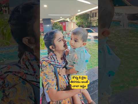 shourya ఆగట్లేదు,em చేసాడో తెలుసా 🙆🙆😳#trending#viral#shorts#short#viralvideo#video#minivlog#ytshorts