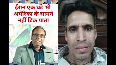 #viralvideo #india #viral #iran #islamic #israel #america #usa #news #katar #hindinews #uaenews #uk