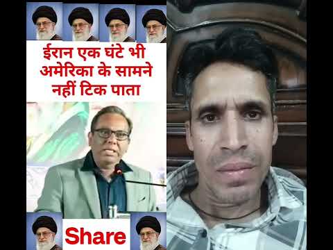 #viralvideo #india #viral #iran #islamic #israel #america #usa #news #katar #hindinews #uaenews #uk