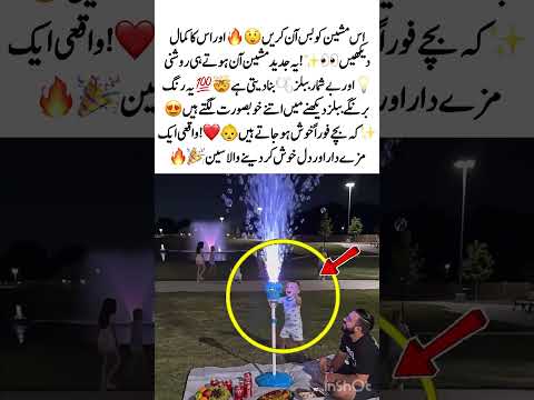 Amazing Bubble Machine for Kids 😱🫧 #Viral #Kids #Fun #Amazing #Trending #MustWatch #usa #uk #foru