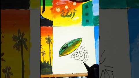 kolom diye allah art