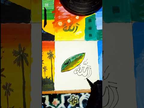 kolom diye allah art