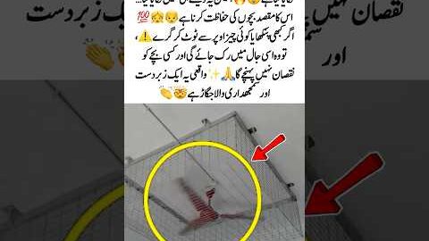 Smart School Safety Hack You Must See😱🏫 #Viral #Smart #Safety #Jugad #Trending #MustWatch #usa #uk