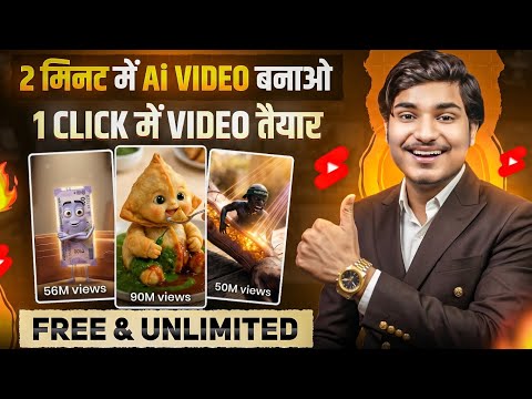 ai se video kaise banaye | ai video kaise banaye | ai se cartoon video kaise banaye | ai video
