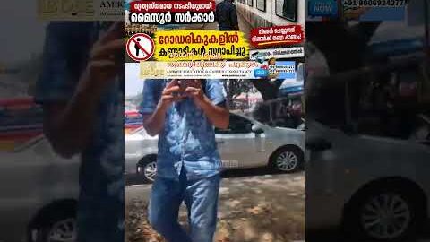 പൊതുസ്ഥലത്തെ മൂത്രമൊഴിക്കൽ തടയാൻ റോഡരികിൽ കണ്ണാടികൾ! ഇത് പൗരബോധം വളർത്തുമോ? 🚫💦#viral