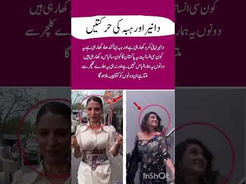 Sajal Aly Marriage Rumors 👀💍 | Viral News Explained#youtubeshorts#trendingnow#globaltrend