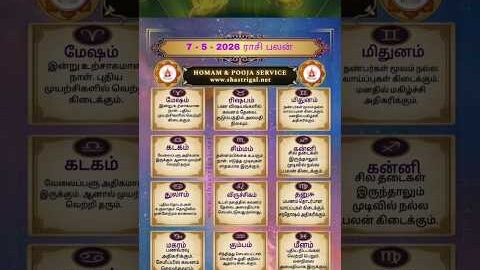 rasi palan today | 07:5:2026 | rasi palan tamil | ராசி பலன் இன்று |homam & pooja service | #shorts