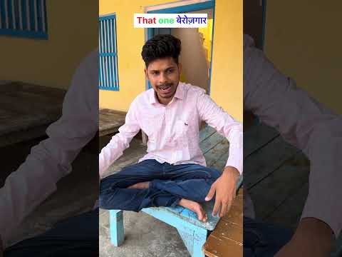 That one berojagar #desi #villagerlifestyle #comedy #funny #youtubeshorts