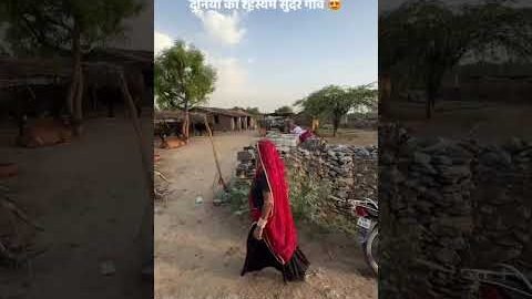 दुनिया का रहस्यम सुंदर गाँव 😍#rajasthan #viral #desi #trending #villagelife