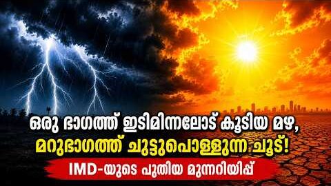 ഡൽഹിയിൽ കൊടുങ്കാറ്റ്, രാജസ്ഥാനിൽ ഉഷ്ണതരംഗം | Malayalam news live | KOTTARAKARAMEDIA