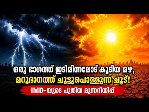 ഡൽഹിയിൽ കൊടുങ്കാറ്റ്, രാജസ്ഥാനിൽ ഉഷ്ണതരംഗം | Malayalam news live | KOTTARAKARAMEDIA