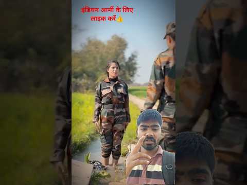 मैं प्रतीत हो रही हूं #army #shortsfeed #ख़बर1इंडिया #indianarmy #trending #viralnow #shorts