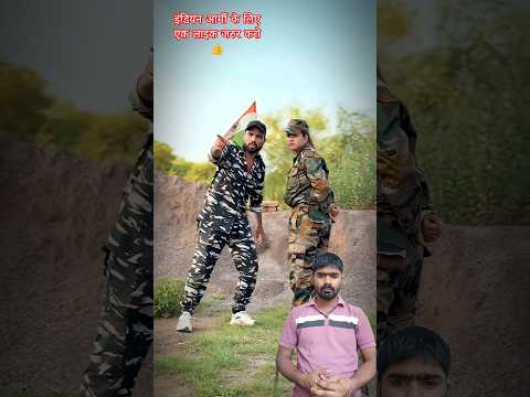 अरे मोटी इसको देख #army #shortsfeed #trending #indianarmy