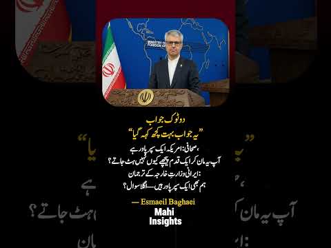 We Are Also a Superpower!’ Iran’s Reply Goes Viral!